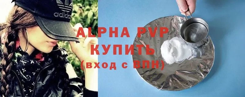 где купить   Долинск  Alpha-PVP кристаллы 