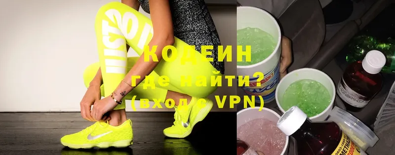 закладка  Долинск  Codein Purple Drank 