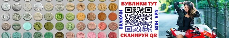 Ecstasy круглые  Долинск 