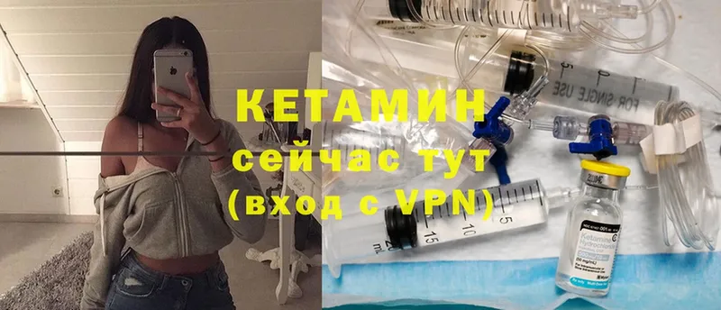 Кетамин VHQ Долинск