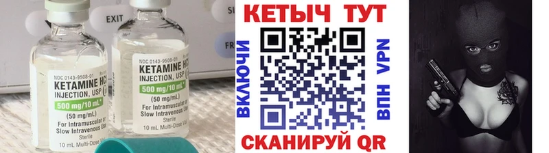Кетамин VHQ  Долинск 