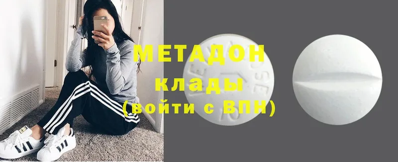 МЕТАДОН methadone Долинск