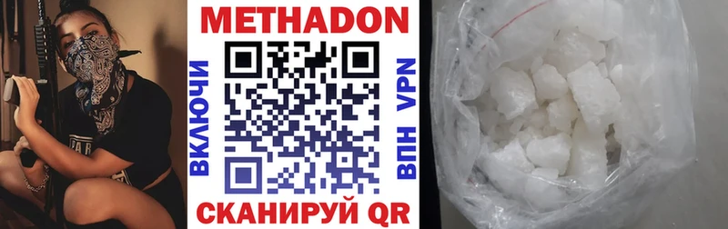 МЕТАДОН белоснежный  это Telegram  Долинск 
